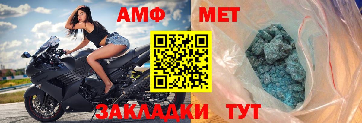 АМФЕТАМИН Розовый Печора