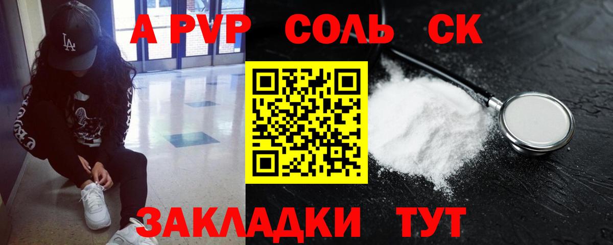 Alpha-PVP крисы CK  A-PVP кристаллы  наркотики  Alpha PVP  Вход с VPN  Печора 