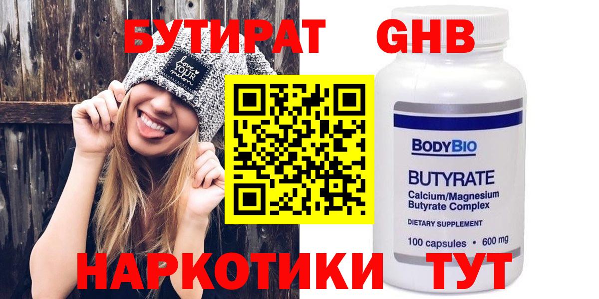 Печора  Бутират BDO  Вход с VPN 
