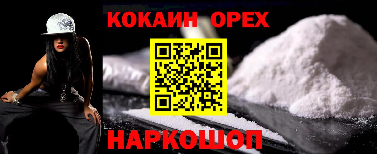COCAIN 99% Печора