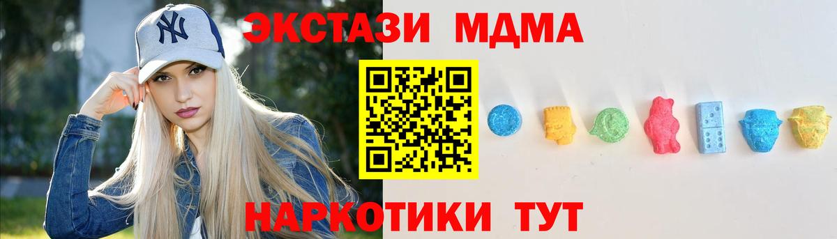 Экстази MDMA Печора