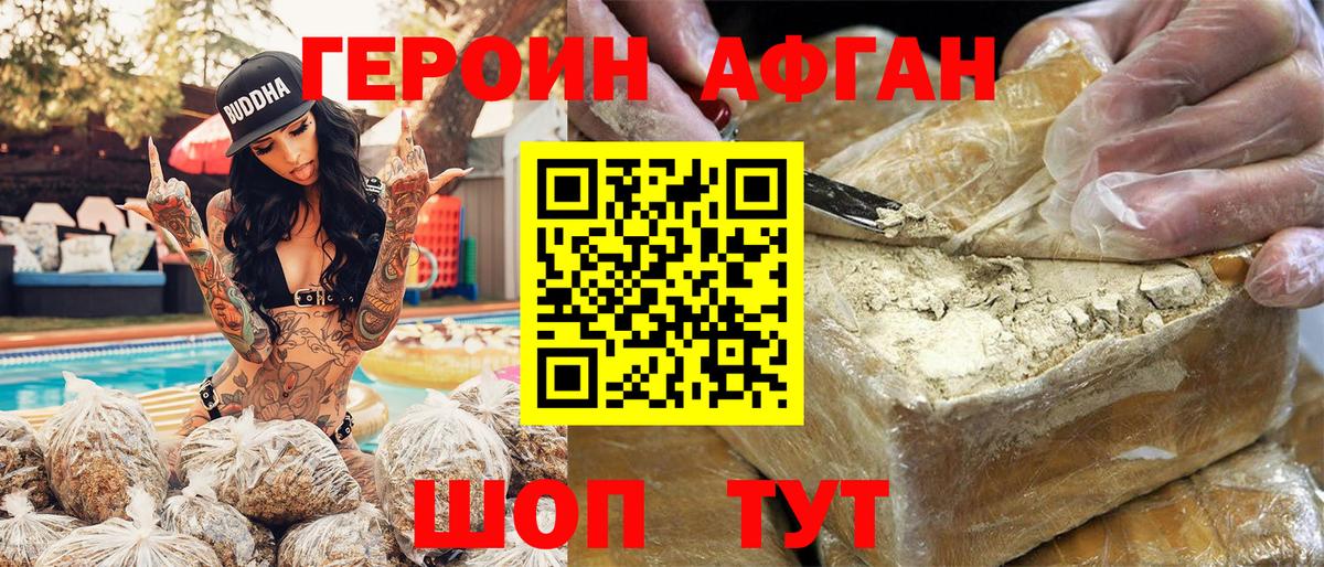 Героин Heroin  Вход с VPN  Печора 