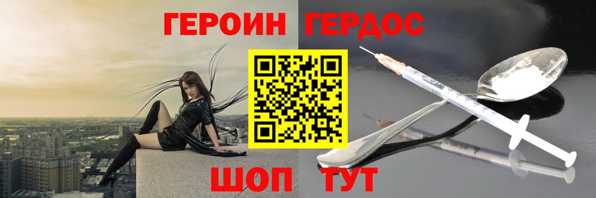 Героин афганец Печора
