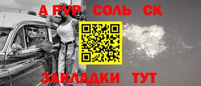 винт Сланцы