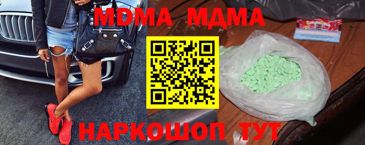 Печора  MDMA Molly  МДМА молли  MDMA  Вход с VPN 