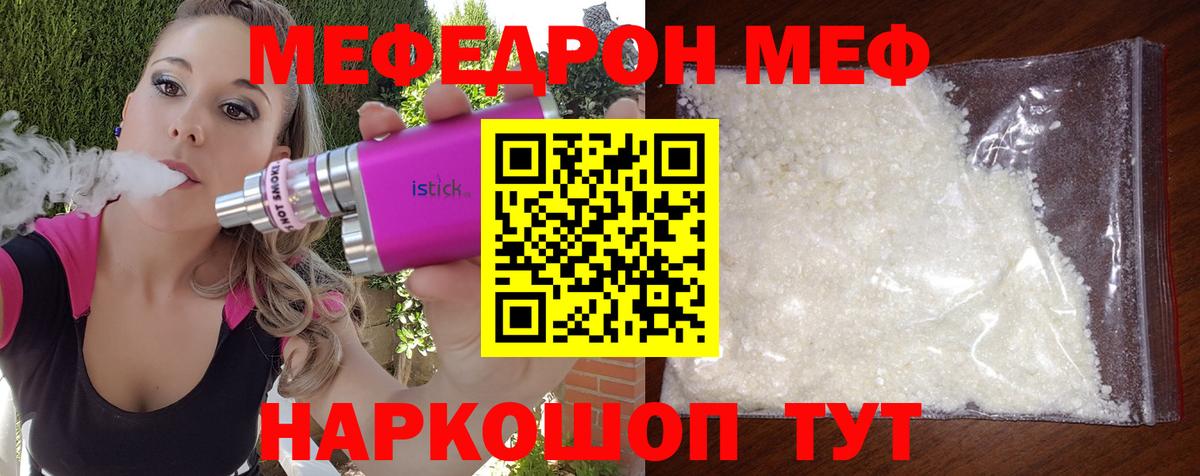 Печора  мега tor  Мефедрон  МЕФ кристаллы  Вход с VPN  МЯУ-МЯУ 4 MMC 