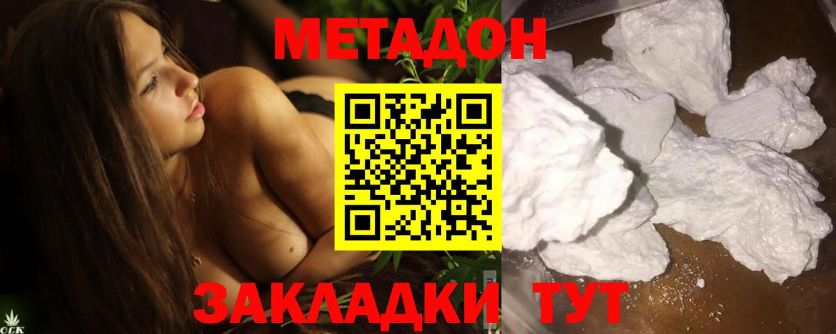 МЕТАДОН VHQ  Вход с VPN  blacksprut   Печора  Метадон methadone 