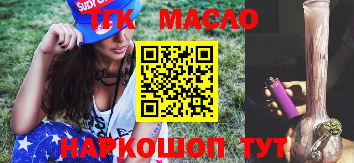 Печора  купить закладку  Вход с VPN  Дистиллят ТГК концентрат  Дистиллят ТГК гашишное масло 