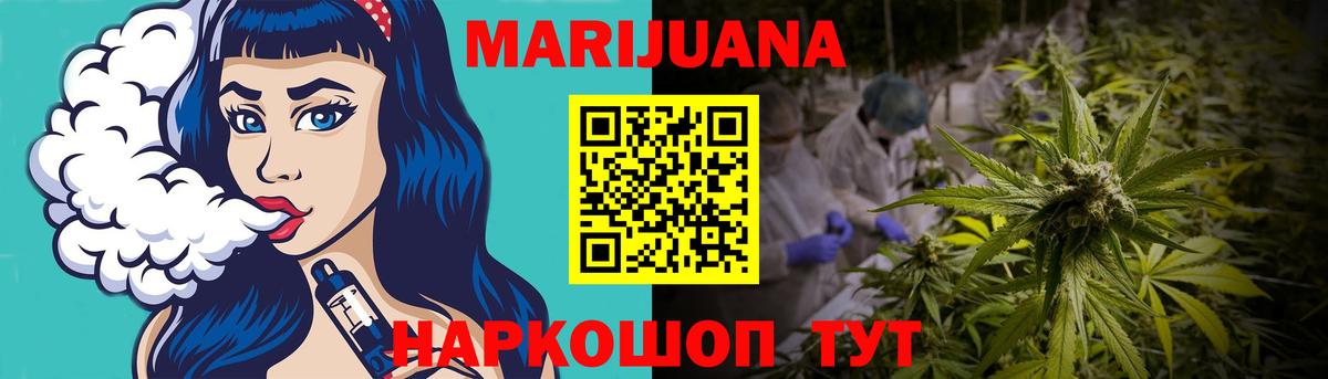 Бошки Шишки Ganja  Марихуана White Widow  Бошки Шишки сатива  Печора  Вход с VPN 